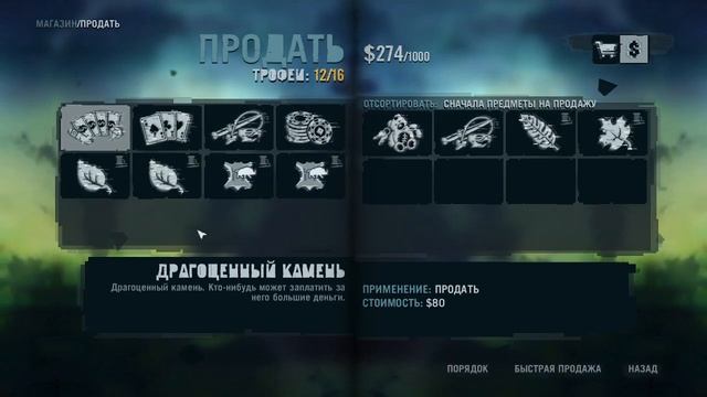 Прохождение игры Far Cry 3 часть-2(Новые вышки и новые авон посты) смотреть онлайн
