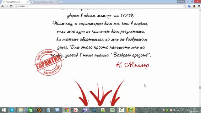 Вся Правда о курсе "Метод Меллера", или как заработать от 8000 руб. в день. смотреть онлайн