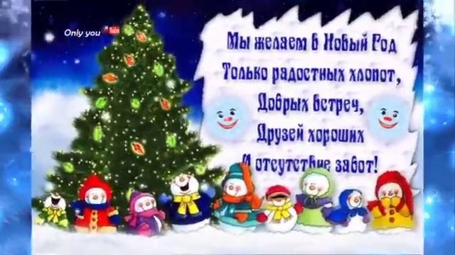Песня про новый год