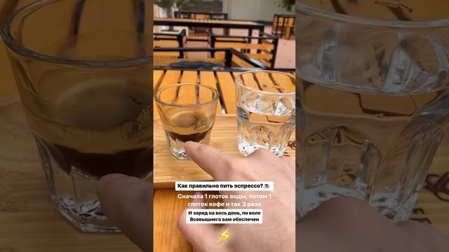 Как правильно пить эспрессо? смотреть онлайн