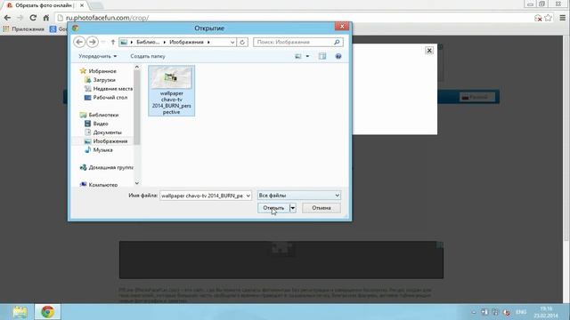 Как Обрезать Фотографию Онлайн смотреть онлайн