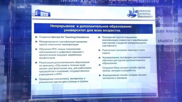 Проект Стратегии ЕНУ на 2021-2025 годы смотреть онлайн