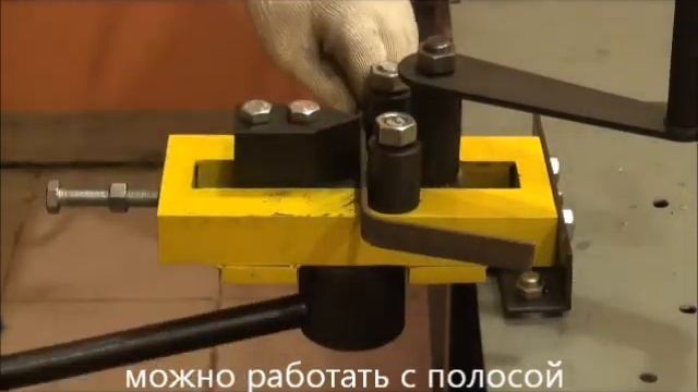 Инструмент для изготовления геометрических фигур методом холодной ковки "Гнутик Сила" 2019 смотреть онлайн