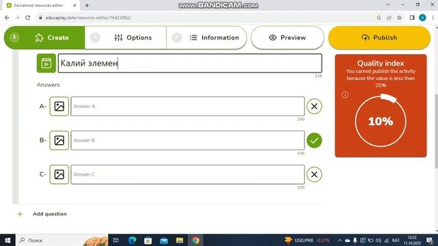 Educaplay сайтында тапсырма құрастыру смотреть онлайн