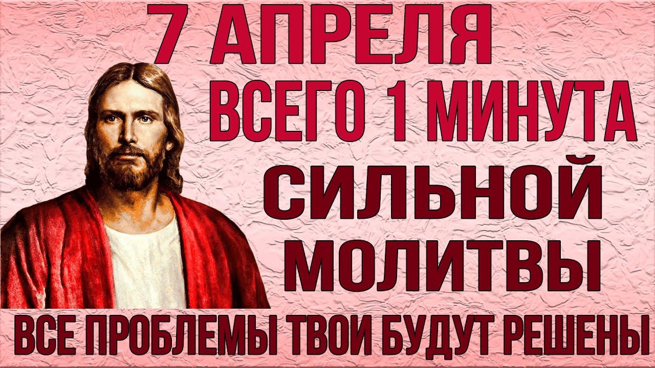 От этой МОЩНОЙ молитвы происходят чудеса ИСЦЕЛЕНИЯ! Вечерняя молитва Иисусу Христу смотреть онлайн