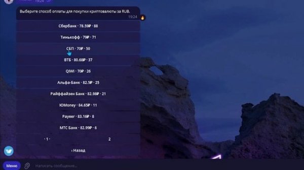 Crypto Bot в телеграмме! Как выводить как пополнять?