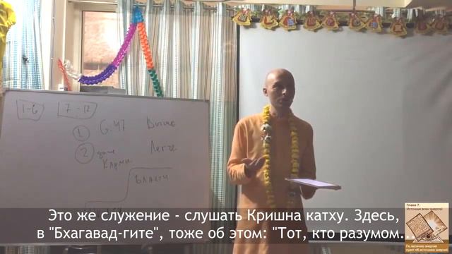 Почему человек очищается, если слушает Кришна катху? Ватсала дас смотреть онлайн