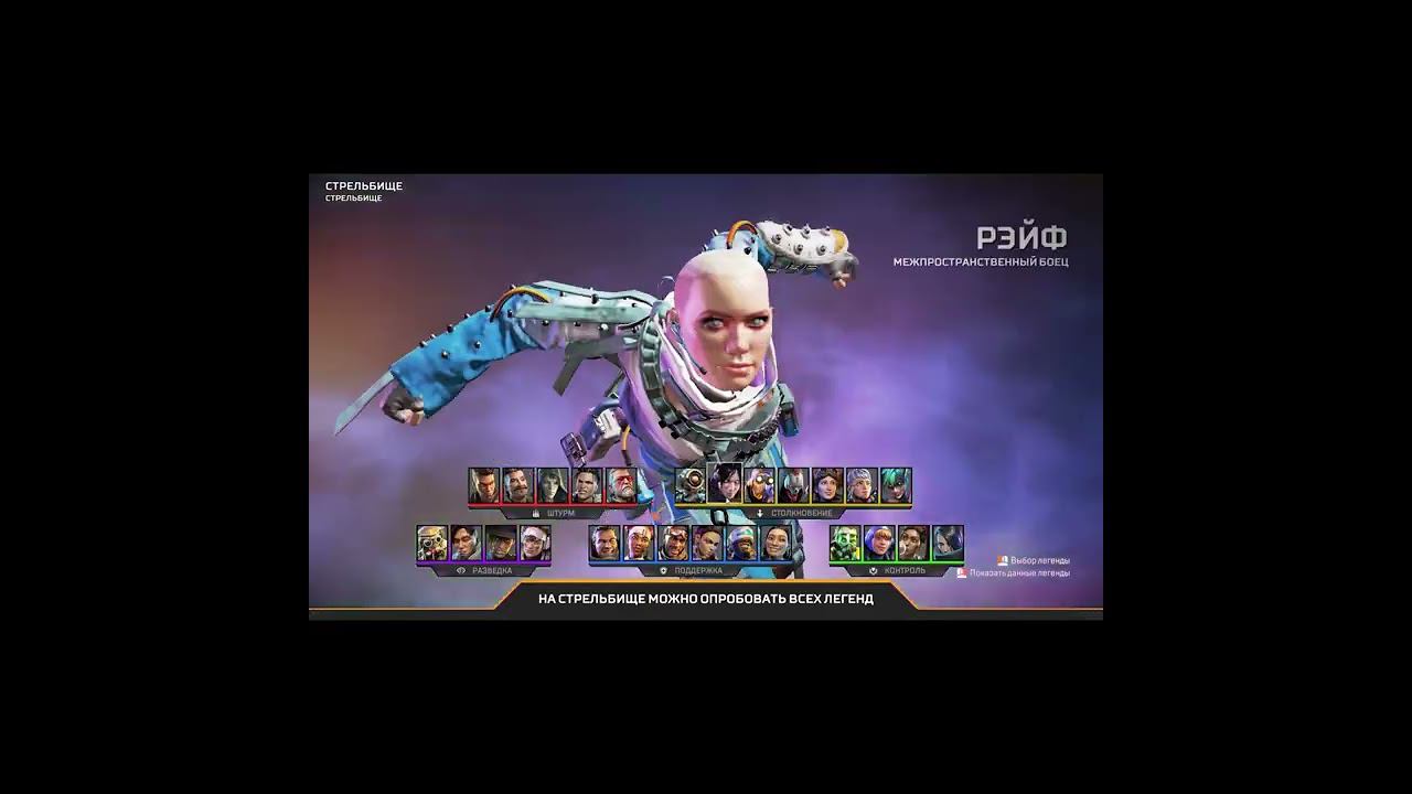 Bug For Maggie Apex Legends