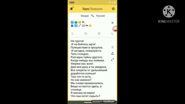 Яндекс Переводчик озвучивает песню Гравити Фолз смотреть онлайн