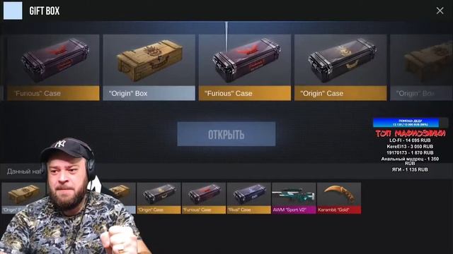 Мафиозник открыл гифт бокс|Выпал керыч голд? смотреть онлайн