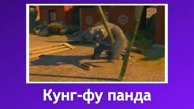 Угадай МУЛЬТФИЛЬМ по ГОЛОСУ ! | Мадагаскар, Губка Боб и другие смотреть онлайн