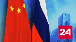 Россия и Китай планируют расширить экономическое сотрудничество - Россия 24