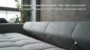 Диван Стокгольм