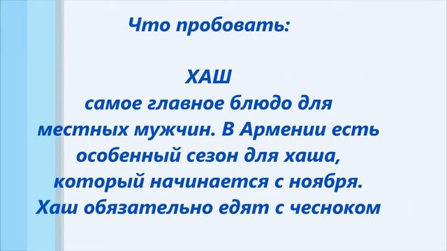 Ереван.Что посмотреть,что пробовать,что привезти смотреть онлайн