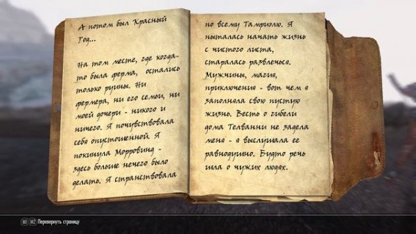 Skyrim [Azzi] - Серия 1: Книга за книгой.