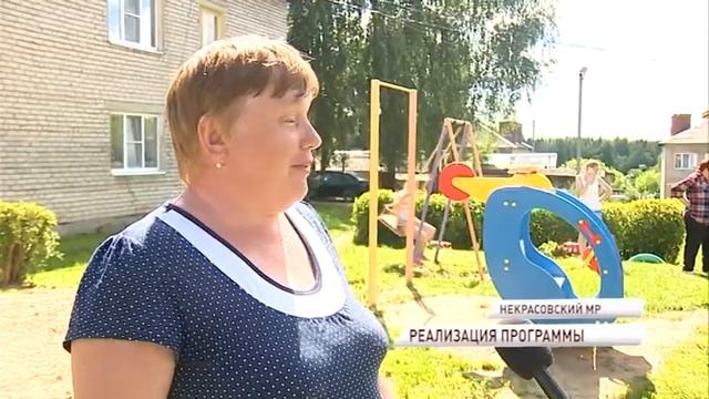 В Некрасовском районе началось возведение детских игровых и спортивных площадок смотреть онлайн