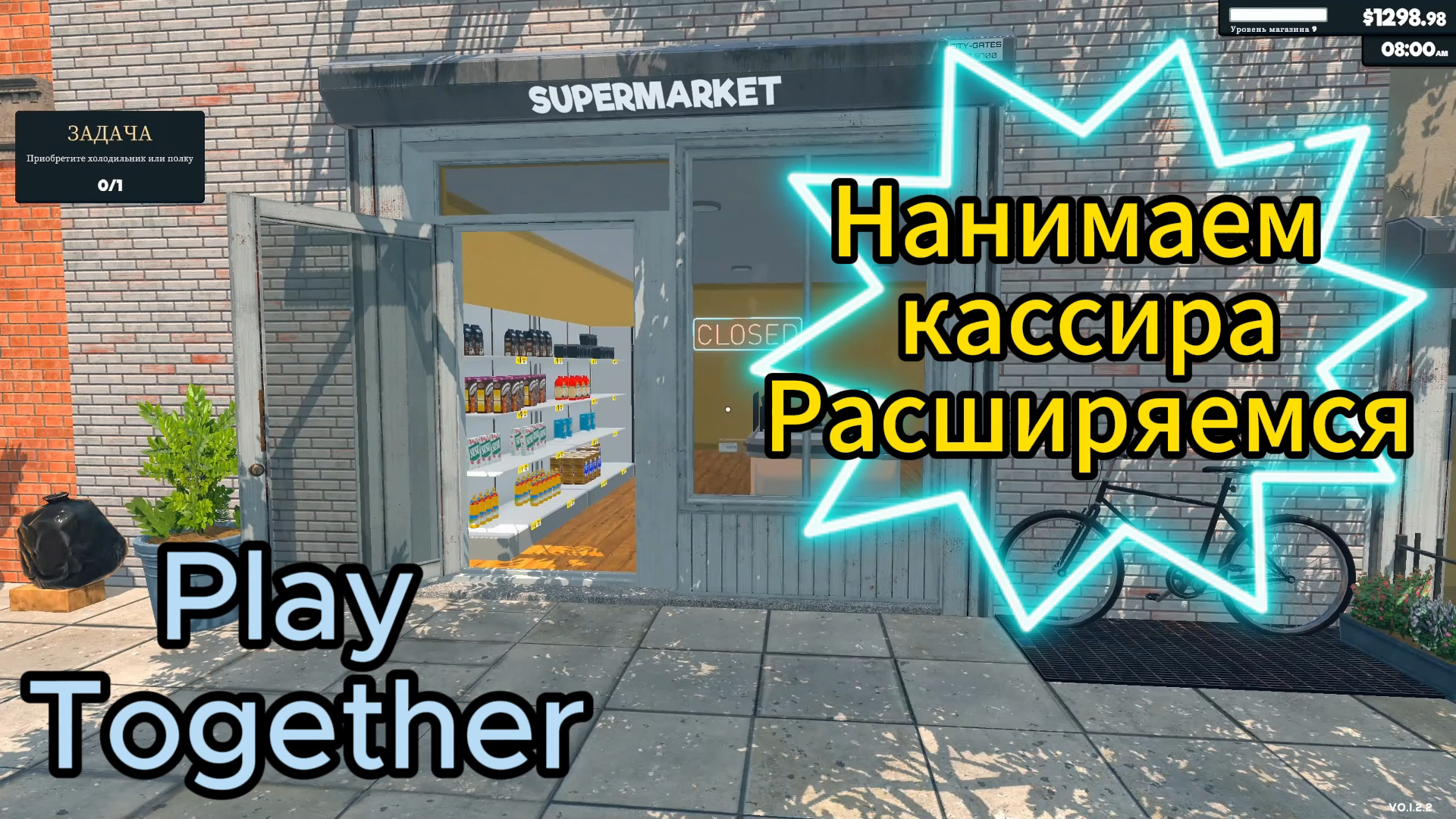 Supermarket Simulator