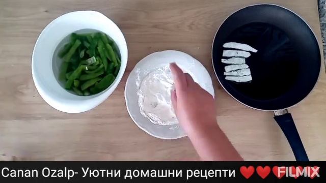 Пържен зелен фасул