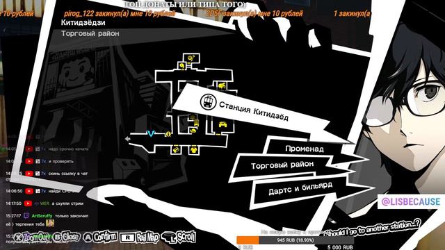 Неожиданный стрим - Persona 5 Royal смотреть онлайн