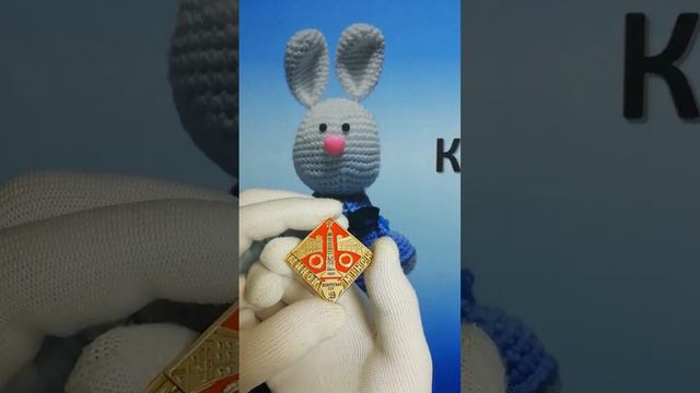 Минск, Белорусская ССР (набор значков «Столицы Союзных Республик», «ЭТПК»)