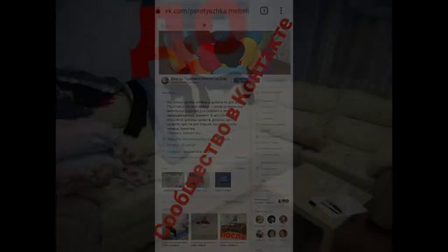 Вологда Перетяжка Мебели | на Дому9517470597 Владимир смотреть онлайн