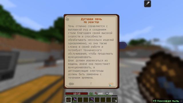 #LP54. Дуговая ПЕЧЬ В МАЙНКРАФТ. #зевс #minecraft #zevs #моды #Immersive Engineering смотреть онлайн