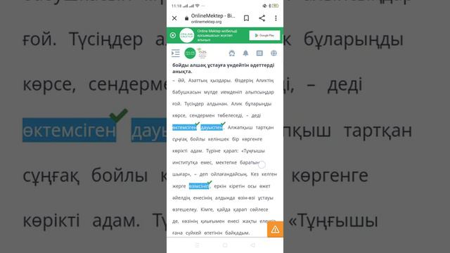ҚАЗАҚ ӘДЕБИЕТІ-5 СЫНЫП НҰРДӘУЛЕТ АҚЫШ «НАҒЫЗ ӘЖЕ ҚАЙДА?» ӘҢГІМЕСІ. 3-САБАҚ смотреть онлайн