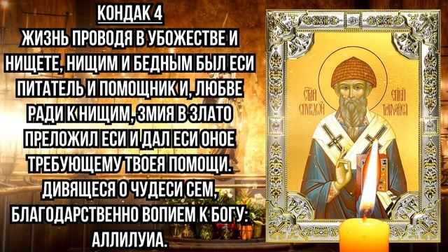 ДЕНЬГИ ПРИДУТ ИЗ НЕОТКУДА! ПРОЧТИ ЛЮБОЙ ЦЕНОЙ! Молитва Спиридону Тримифунтскому смотреть онлайн