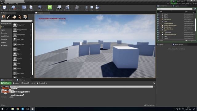 Знакомство с Unreal Engine 4 смотреть онлайн