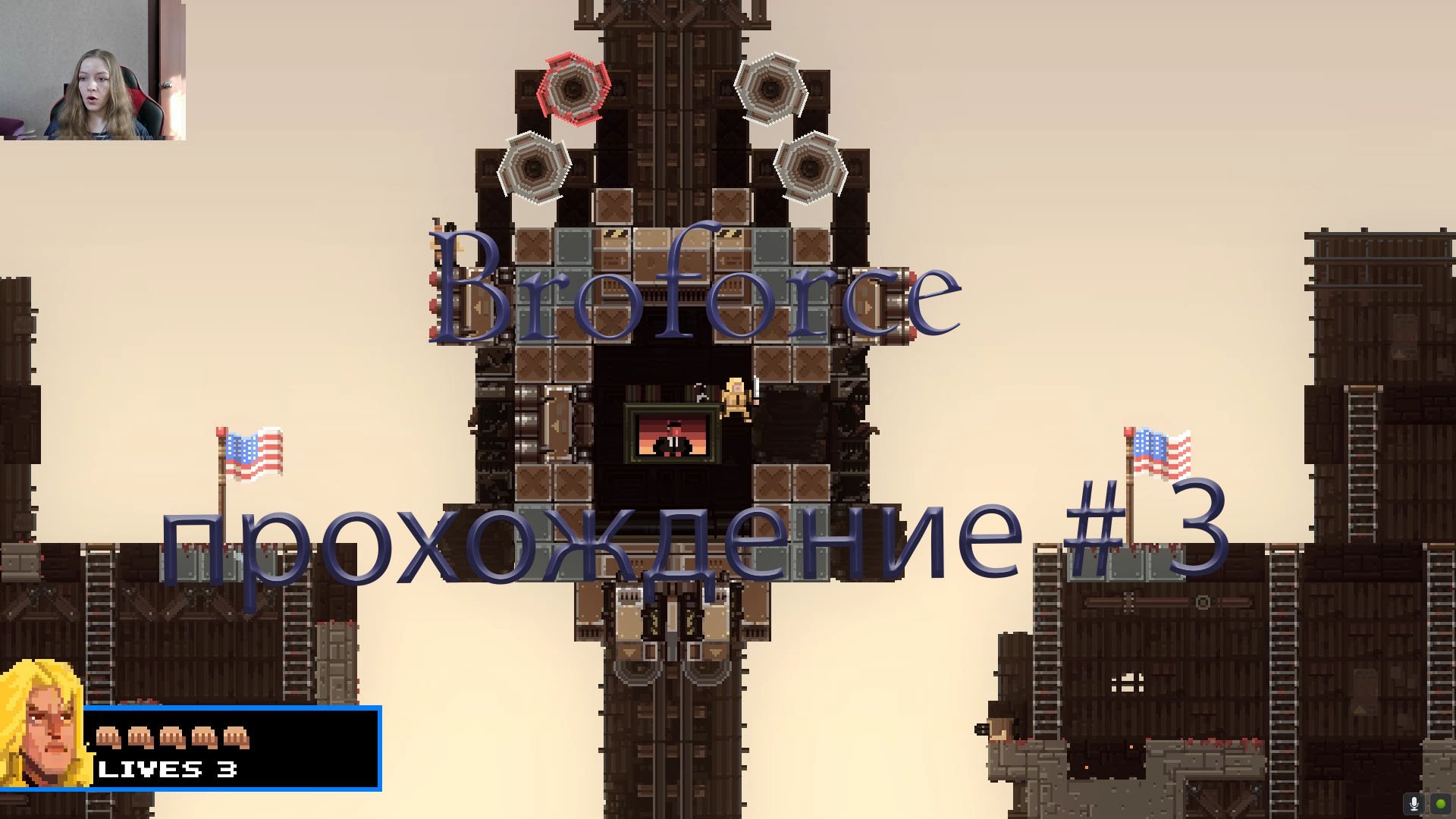 Broforce прохождение # 3