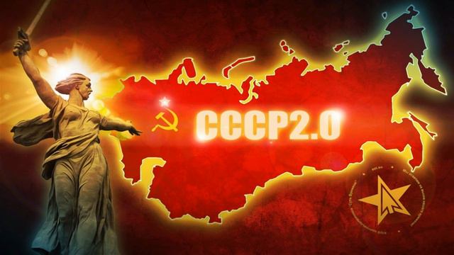 СССР 2.0 смотреть онлайн