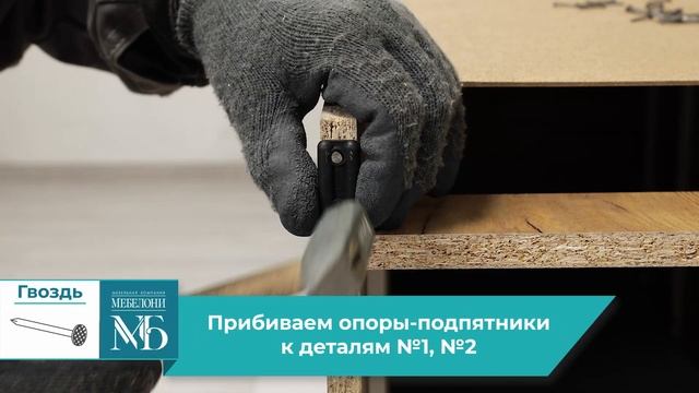 Сборка комода коллекции "Евро" КМ-04, "Мебелони" смотреть онлайн