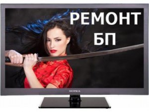 Ремонтируем блок питания жк телевизора Supra