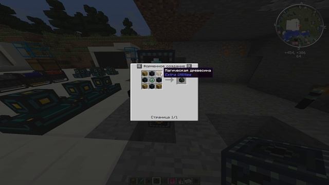 Самый понятный гайд по extra utilities / гайд extra utilities смотреть онлайн