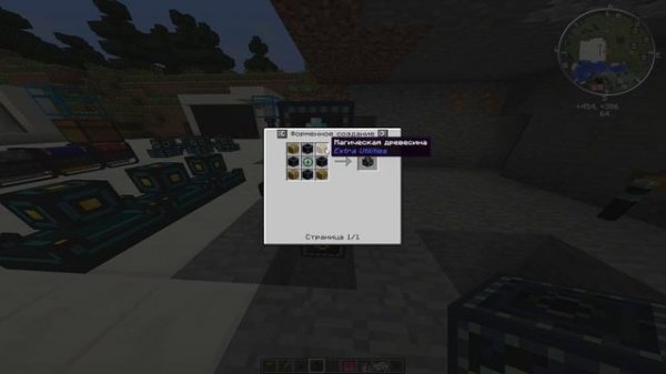 Самый понятный гайд по extra utilities / гайд extra utilities