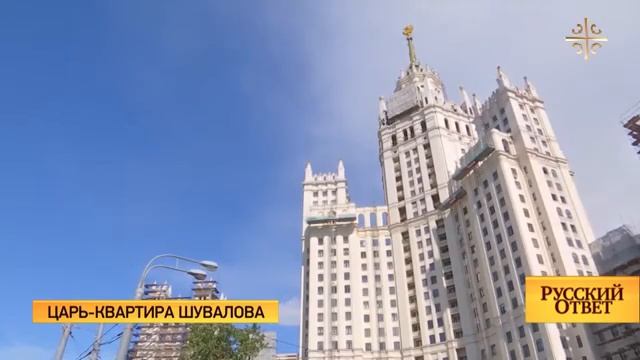 Царь квартиры Шувалова откуда ДЕНЬГИ ЗИН ? смотреть онлайн