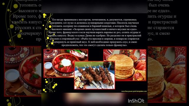 КУЛИНАРНАЯ КНИГА АЛЕКСАНДРА ДЮМА