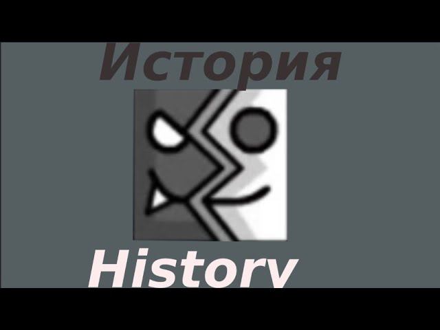 История Decody | Geometry Dash