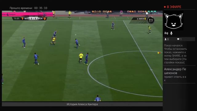 История Алекса Хантера / FIFA 17 смотреть онлайн