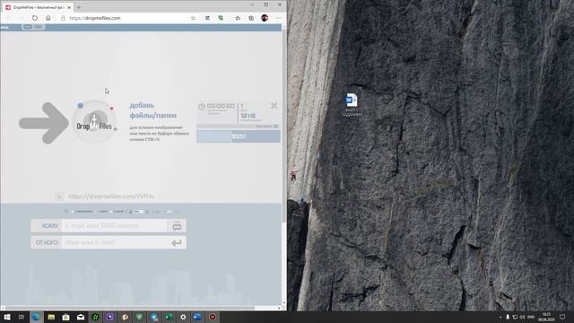 Загрузка файлов на Dropmefiles.com смотреть онлайн