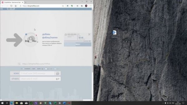 Загрузка файлов на Dropmefiles.com