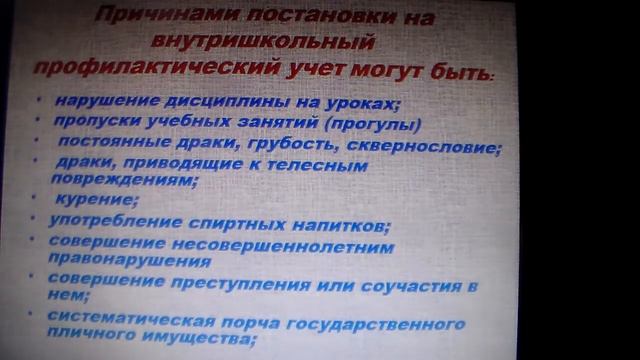 Лек 8 Работа кл. рук. с трудными детьми» по ТМВР для фил.фак 2к смотреть онлайн