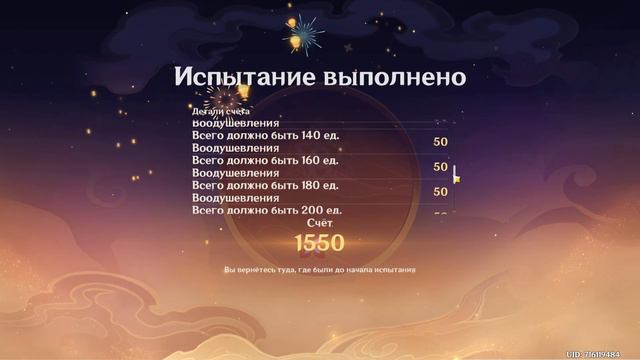 Праздник Морских Фонарей 2024 | Genshin Impact 4.4 смотреть онлайн