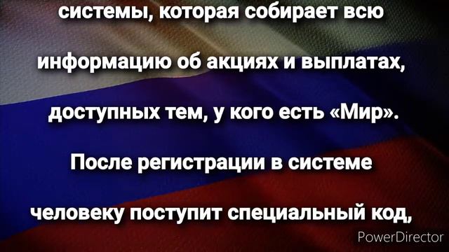 ВНИМАНИЕ! 10 000 придут КАЖДОМУ всех, у кого есть карта МИР, ждет сюрприз! смотреть онлайн