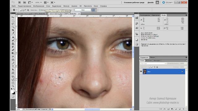 005 Инструменты группы Восстанавливающая кисть, часть 2 смотреть онлайн