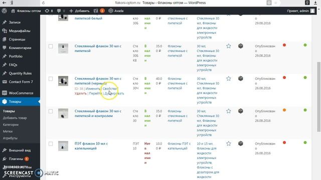 Woocomerce как убрать товар из наличия / вернуть статус "в наличии" смотреть онлайн
