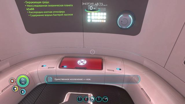 Subnatica🐟 прохождение. собрал глайдер смотреть онлайн