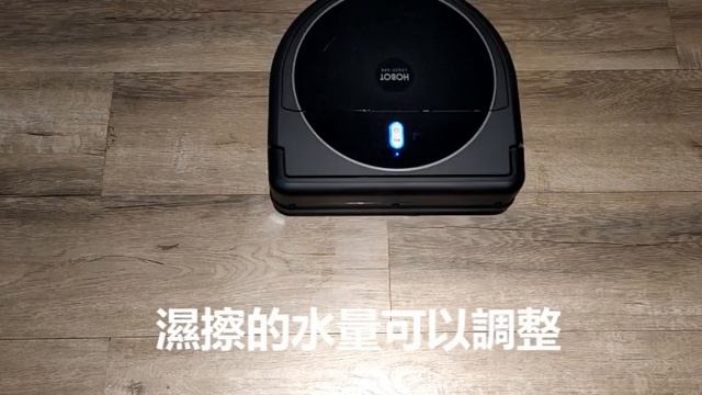 Hobot LEGEE-688擦地表現
