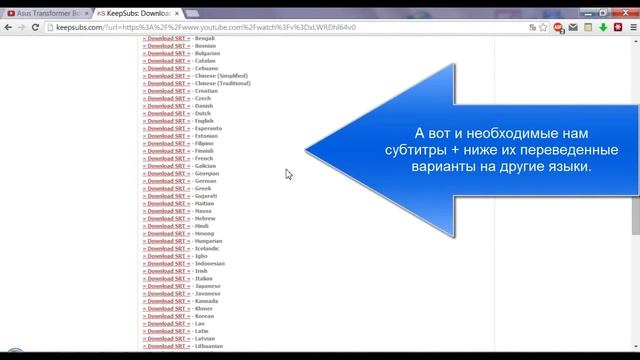 Как извлечь субтитры из видео на YouTube смотреть онлайн