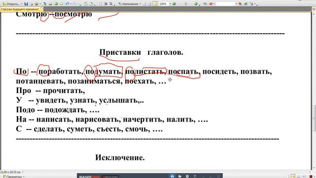 Rus dili! Fel (Gələcək zaman felləri) --- Глаголы будущего времени (2 часть) смотреть онлайн